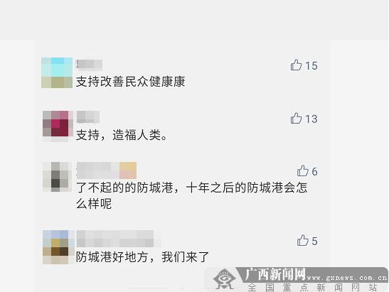 “支持建立国际医学开放试验区” 防城港沸腾了！